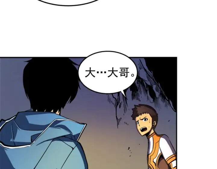 漫画《我独自升级》第23话 紧急任务第45张图