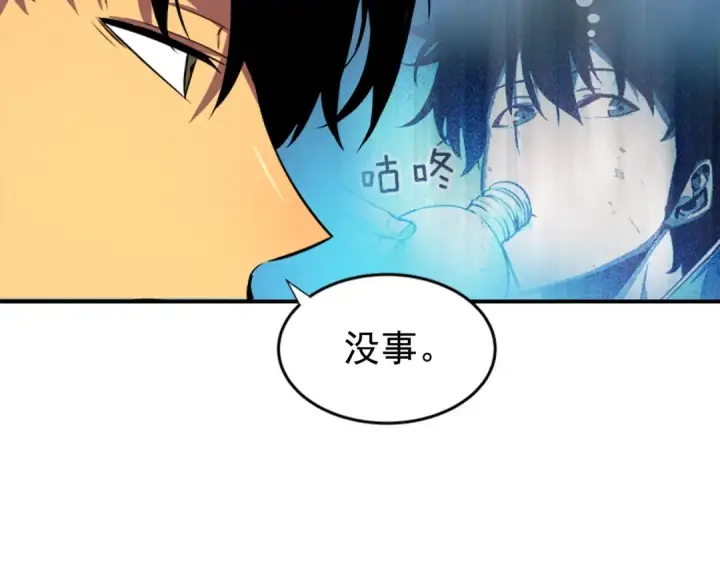 漫画《我独自升级》第23话 紧急任务第47张图