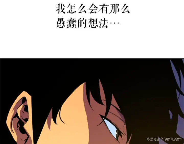 漫画《我独自升级》第23话 紧急任务第48张图