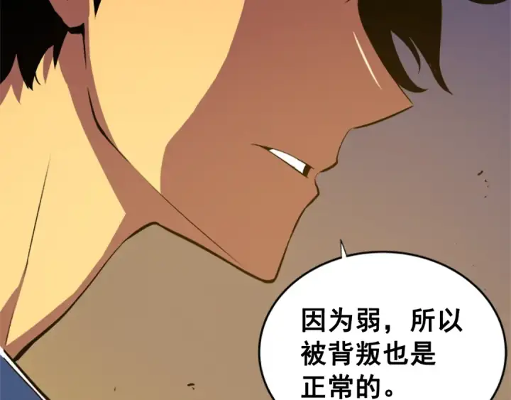 漫画《我独自升级》第23话 紧急任务第49张图