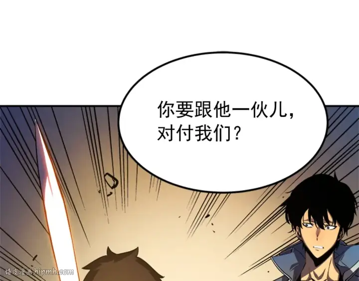 漫画《我独自升级》第23话 紧急任务第56张图