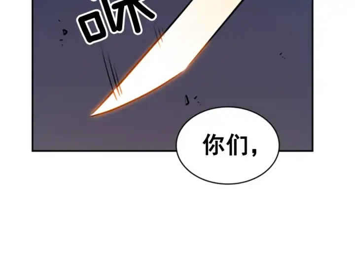 漫画《我独自升级》第23话 紧急任务第61张图