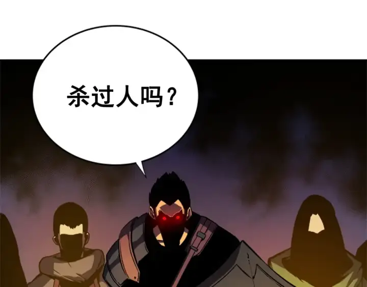 漫画《我独自升级》第23话 紧急任务第62张图