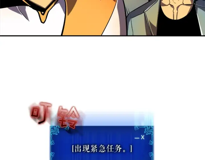 漫画《我独自升级》第23话 紧急任务第66张图