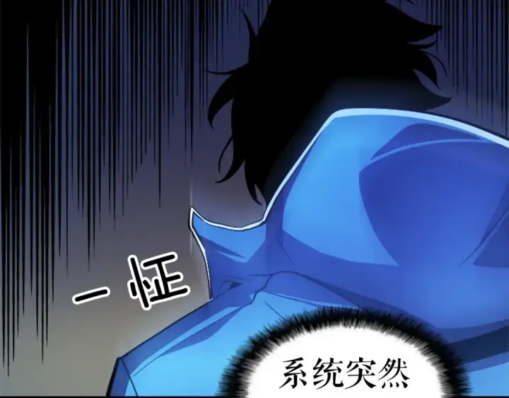 漫画《我独自升级》第23话 紧急任务第71张图