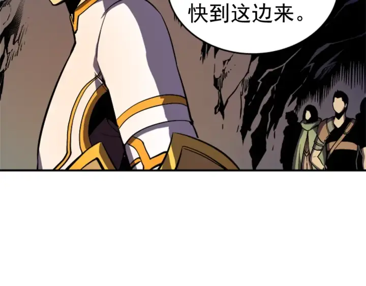 漫画《我独自升级》第23话 紧急任务第83张图