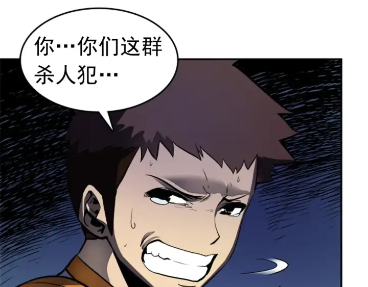 漫画《我独自升级》第23话 紧急任务第84张图