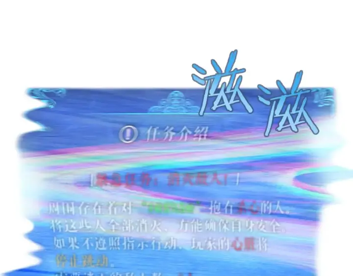 漫画《我独自升级》第23话 紧急任务第86张图