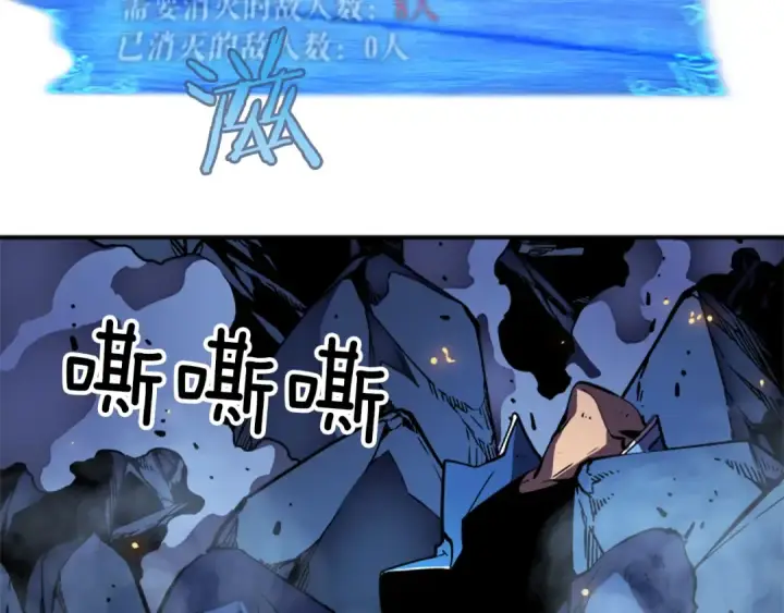 漫画《我独自升级》第23话 紧急任务第87张图