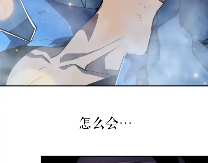 漫画《我独自升级》第23话 紧急任务第91张图