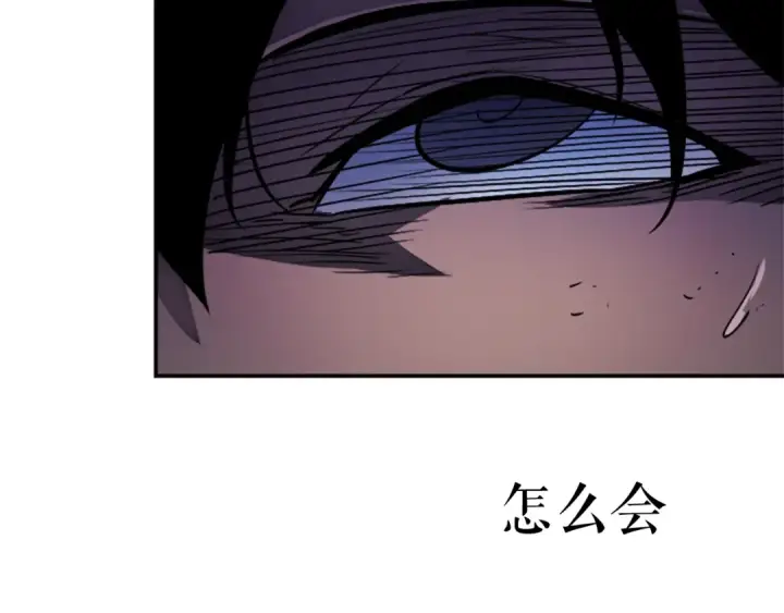 漫画《我独自升级》第23话 紧急任务第92张图