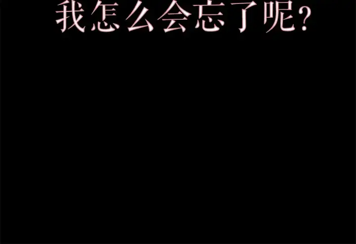 漫画《我独自升级》第23话 紧急任务第98张图