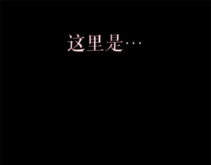 漫画《我独自升级》第23话 紧急任务第99张图