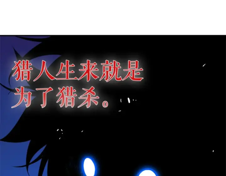 《我独自升级》第24话 一直升级！图117