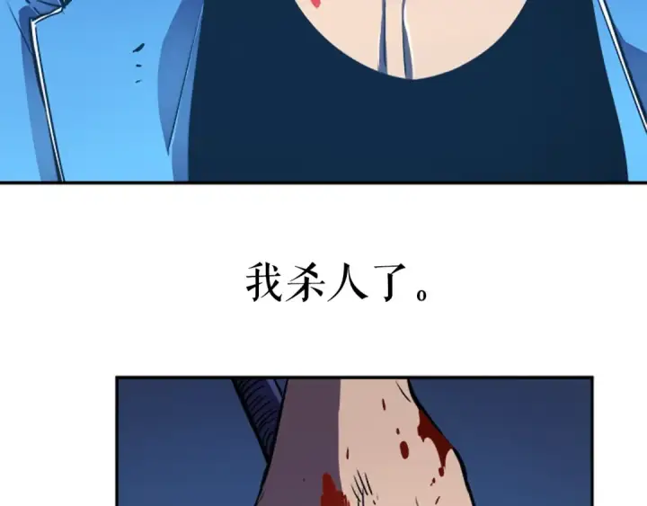 《我独自升级》第24话 一直升级！图12