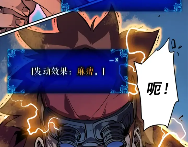 《我独自升级》第24话 一直升级！图129