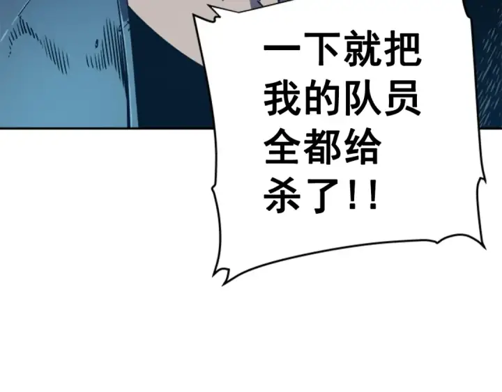 《我独自升级》第24话 一直升级！图142