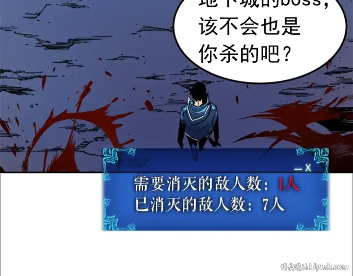 《我独自升级》第24话 一直升级！图144