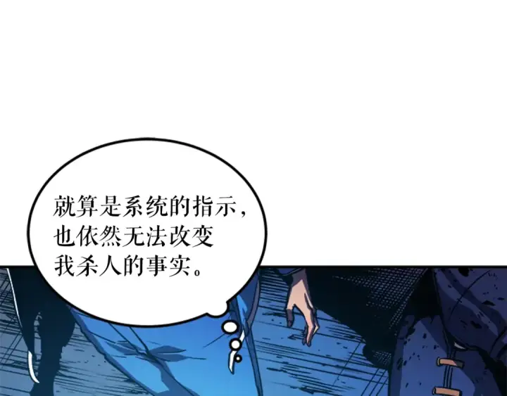 《我独自升级》第24话 一直升级！图15