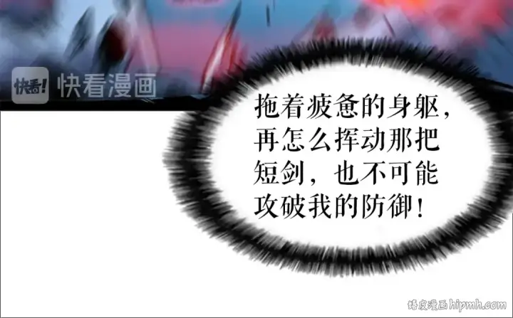 《我独自升级》第24话 一直升级！图152