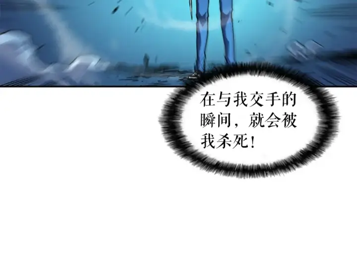 《我独自升级》第24话 一直升级！图154