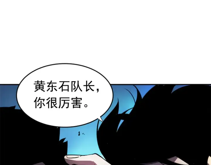 《我独自升级》第24话 一直升级！图155