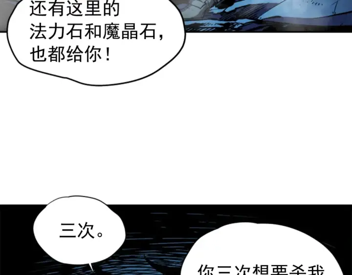 《我独自升级》第24话 一直升级！图175