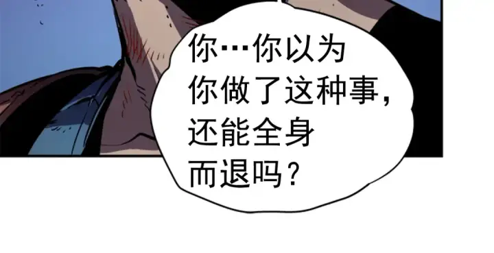 《我独自升级》第24话 一直升级！图180