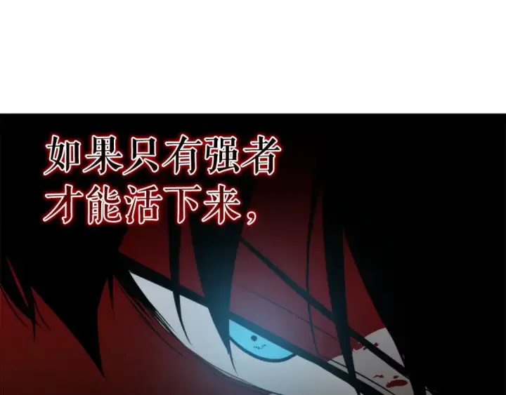《我独自升级》第24话 一直升级！图19