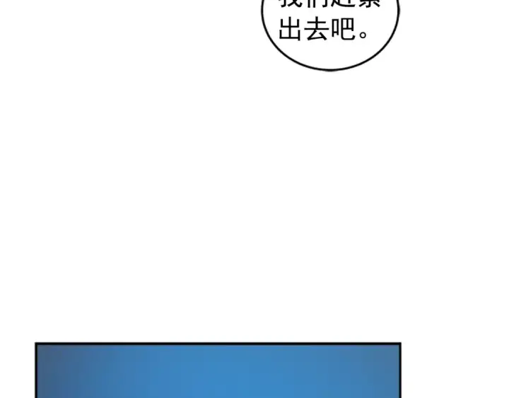 《我独自升级》第24话 一直升级！图206
