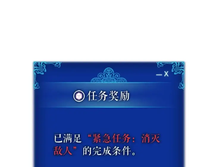 《我独自升级》第24话 一直升级！图209