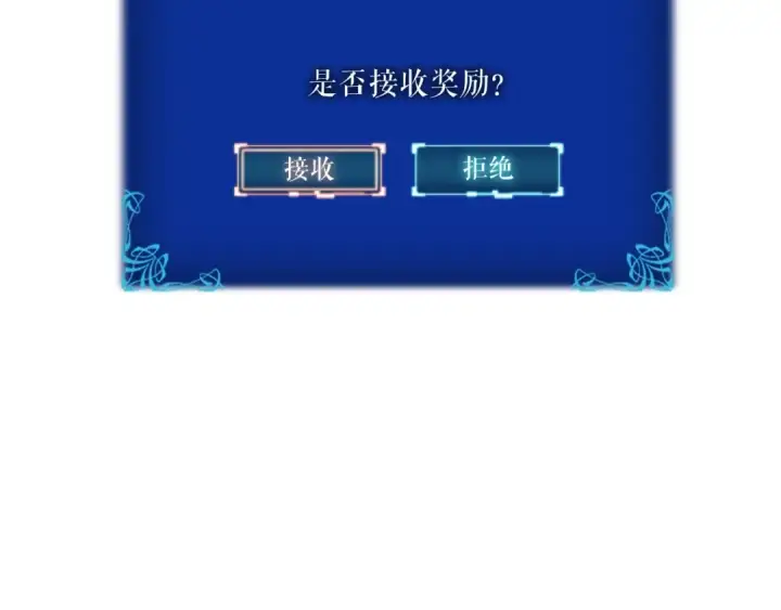 《我独自升级》第24话 一直升级！图210