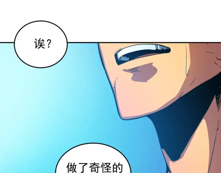 《我独自升级》第24话 一直升级！图220