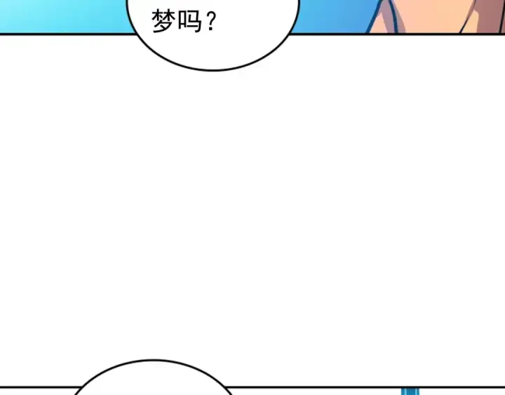 《我独自升级》第24话 一直升级！图221