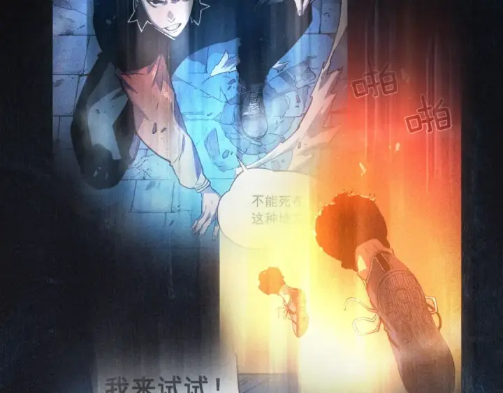 《我独自升级》第24话 一直升级！图29