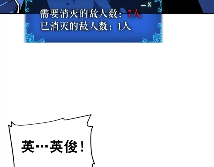 《我独自升级》第24话 一直升级！图3