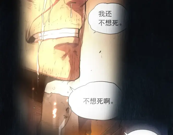 《我独自升级》第24话 一直升级！图47