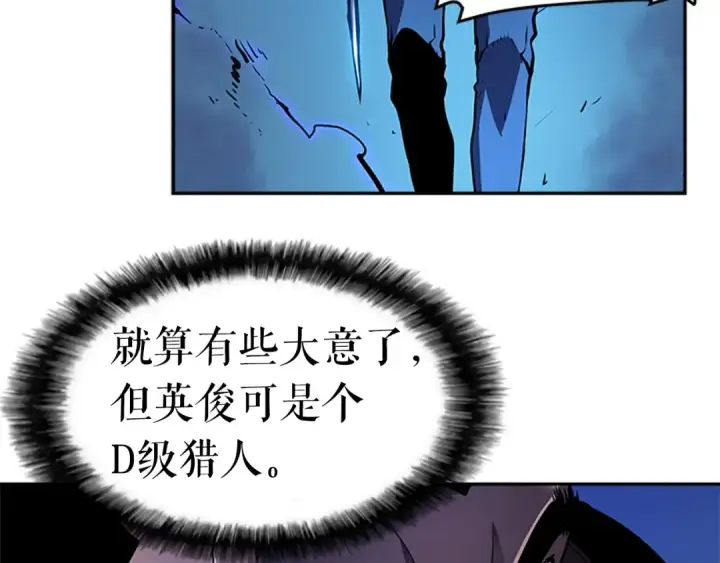 《我独自升级》第24话 一直升级！图7