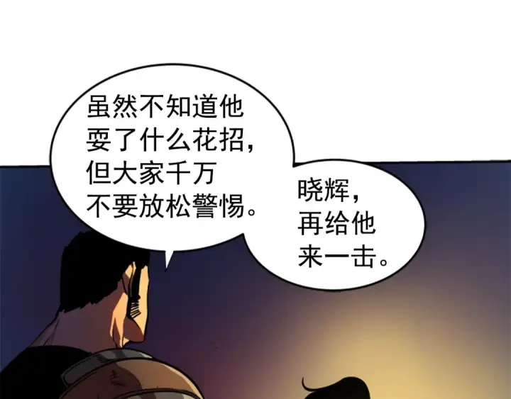 《我独自升级》第24话 一直升级！图76