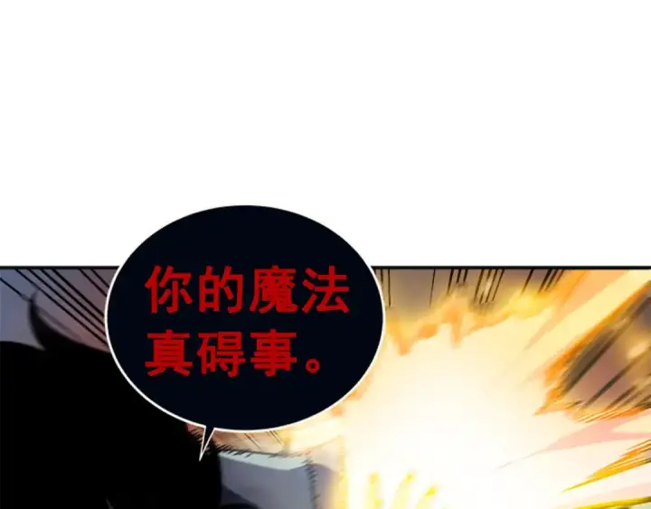 《我独自升级》第24话 一直升级！图84
