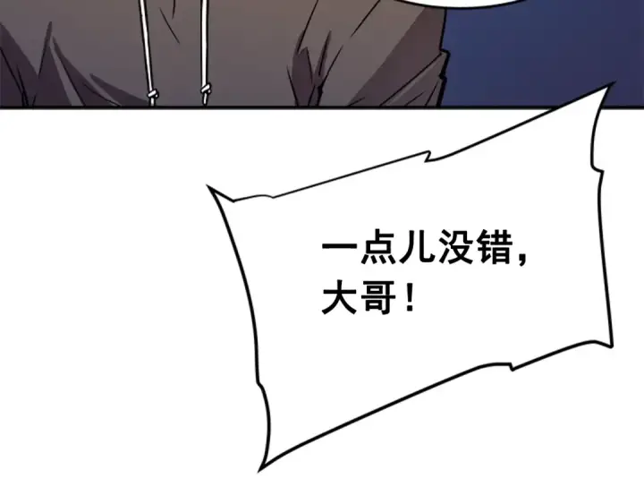 《我独自升级》第25话 好处！图134