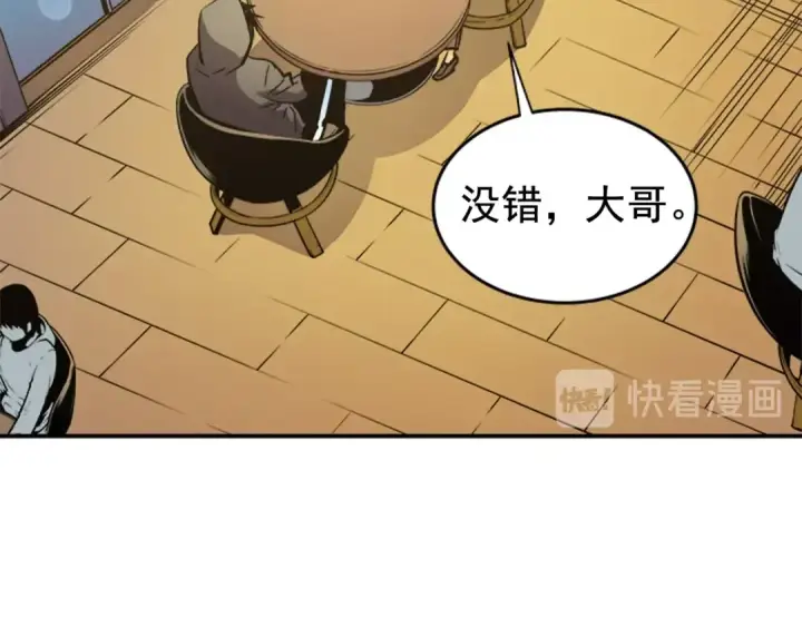 《我独自升级》第25话 好处！图143