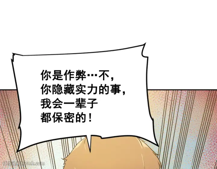 《我独自升级》第25话 好处！图144