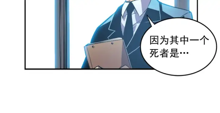 《我独自升级》第25话 好处！图27