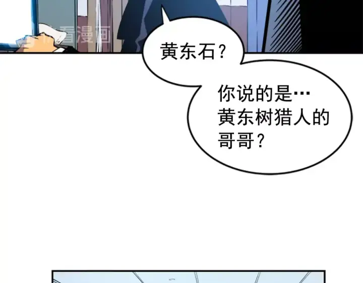 《我独自升级》第25话 好处！图29