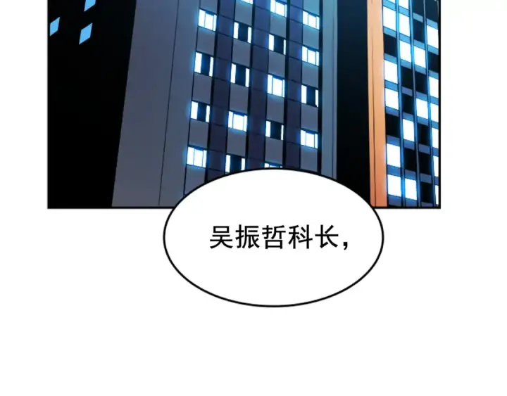《我独自升级》第25话 好处！图3