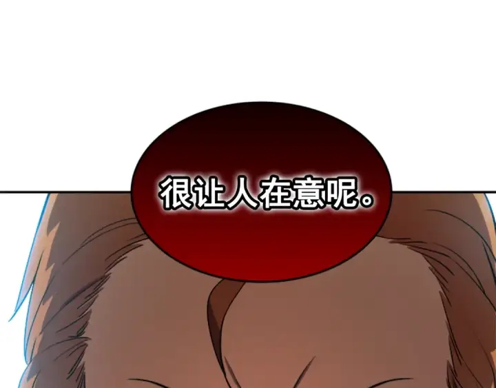 《我独自升级》第25话 好处！图31