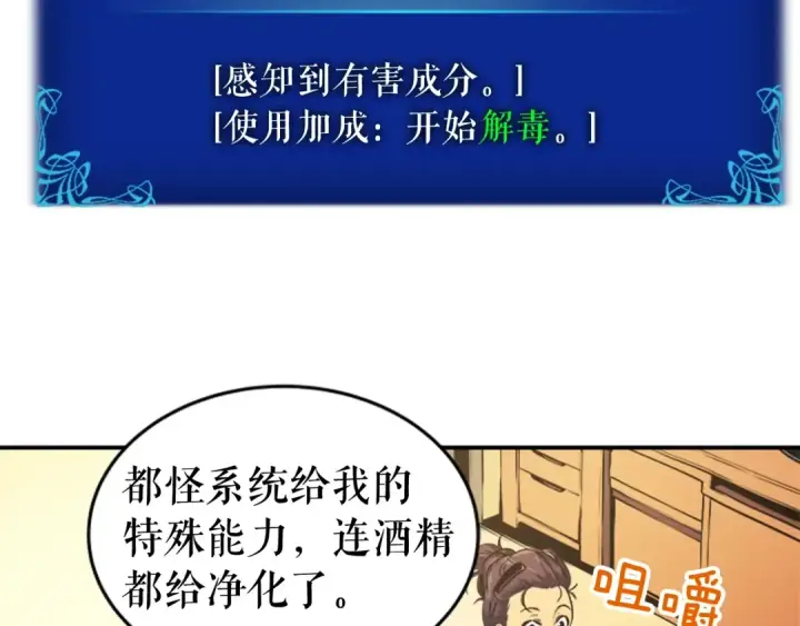 《我独自升级》第25话 好处！图44