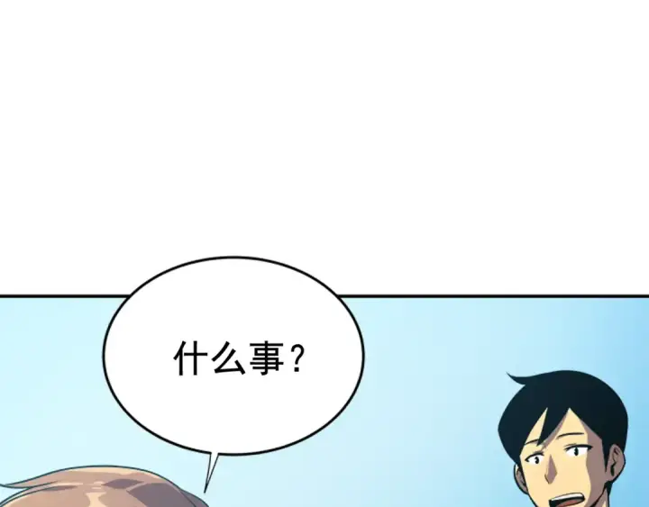 《我独自升级》第25话 好处！图6