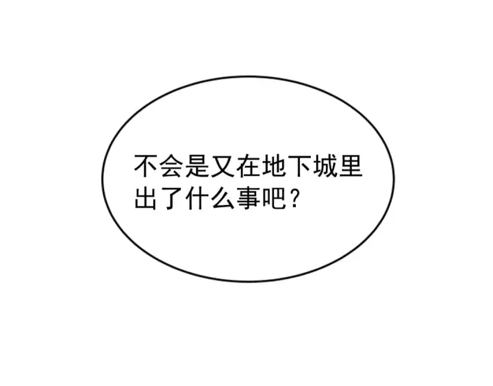 《我独自升级》第25话 好处！图60